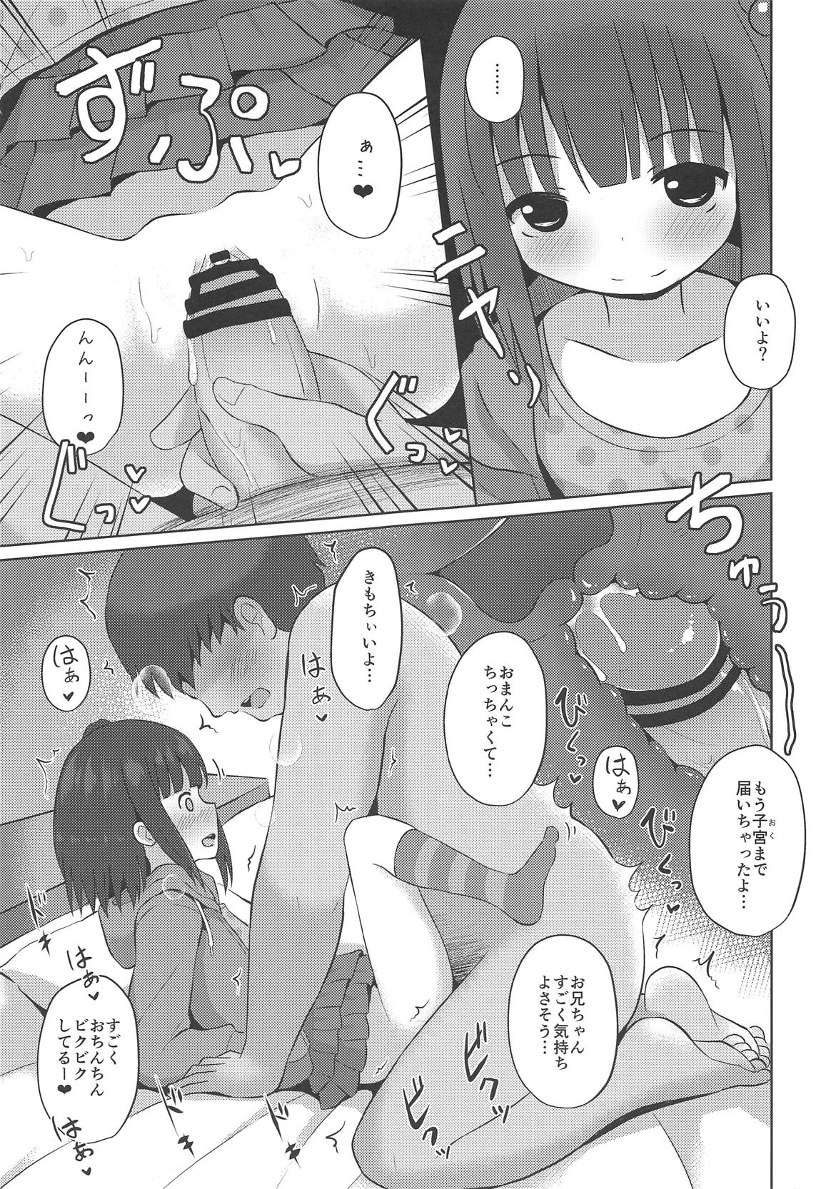 Omase na Onnanoko to Yami no Game page 10 full