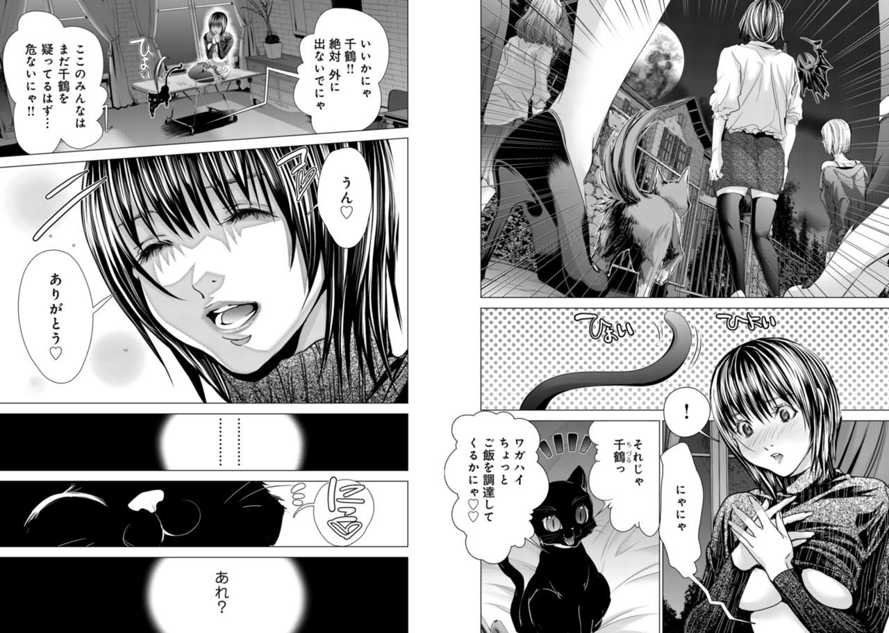 Holy Knight ~Junketsu to Ai no Hazama de~ Vol. 9 page 10 full