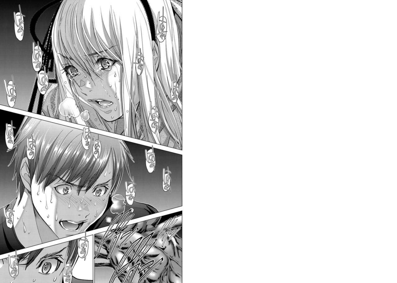 Holy Knight ~Junketsu to Ai no Hazama de~ Vol. 9 page 2 full