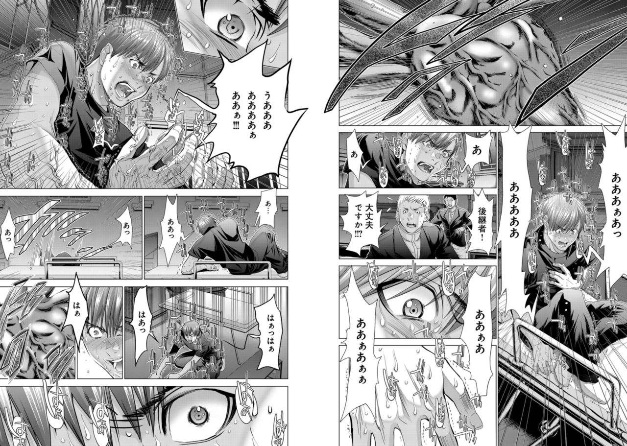 Holy Knight ~Junketsu to Ai no Hazama de~ Vol. 9 page 3 full
