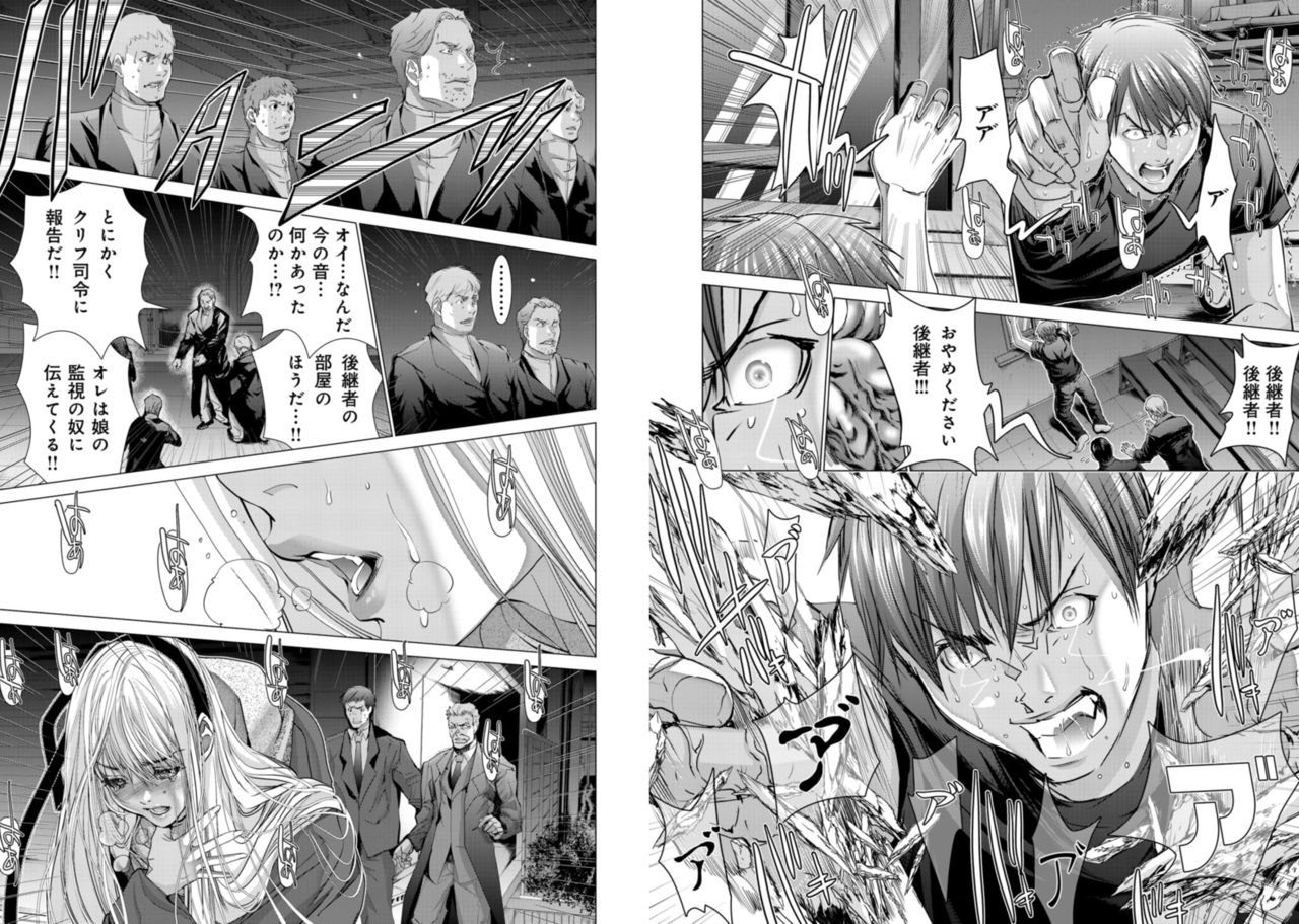 Holy Knight ~Junketsu to Ai no Hazama de~ Vol. 9 page 4 full