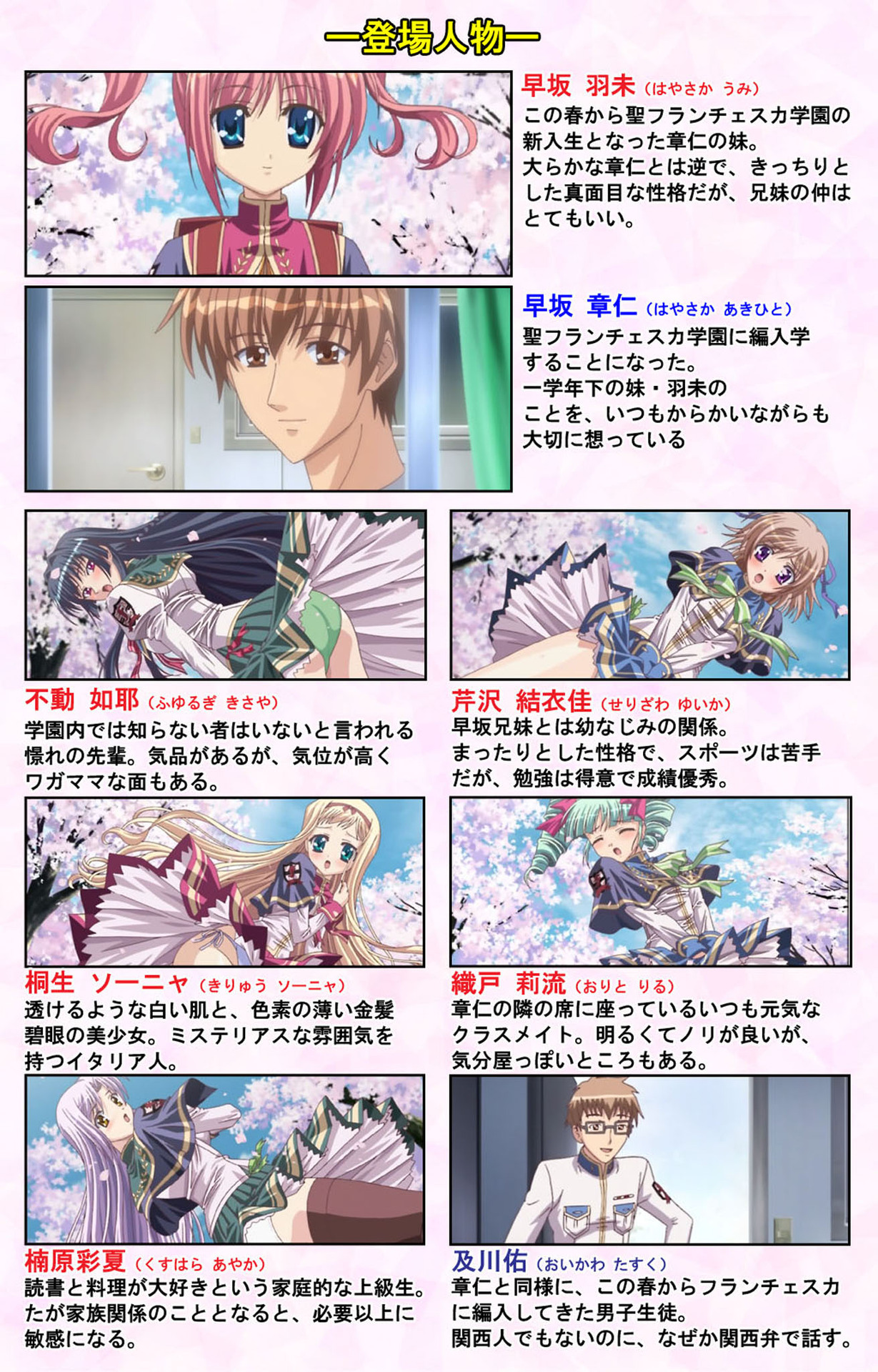 Haru koiotome ~otome no en de aimashou.~ Kanzenban page 2 full