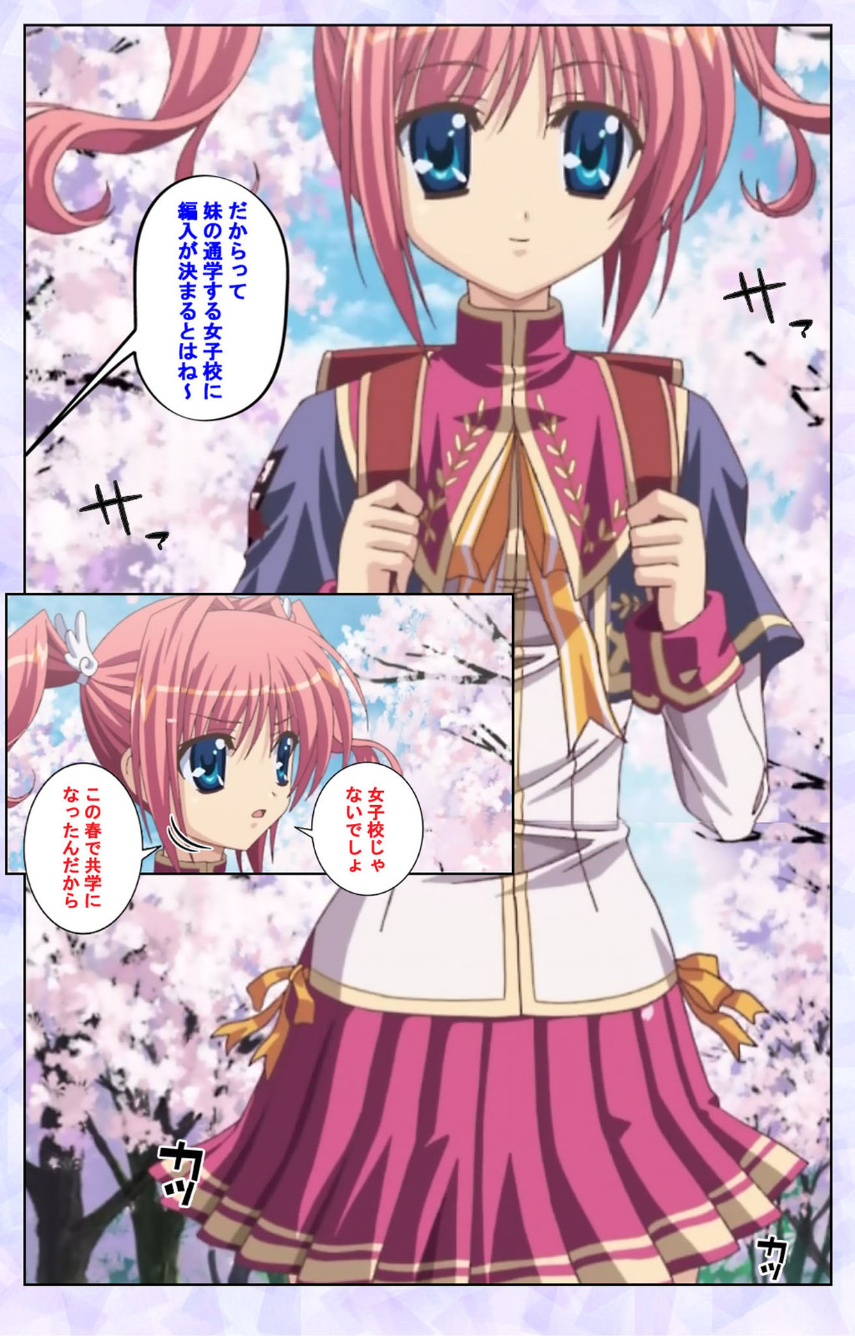 Haru koiotome ~otome no en de aimashou.~ Kanzenban page 4 full