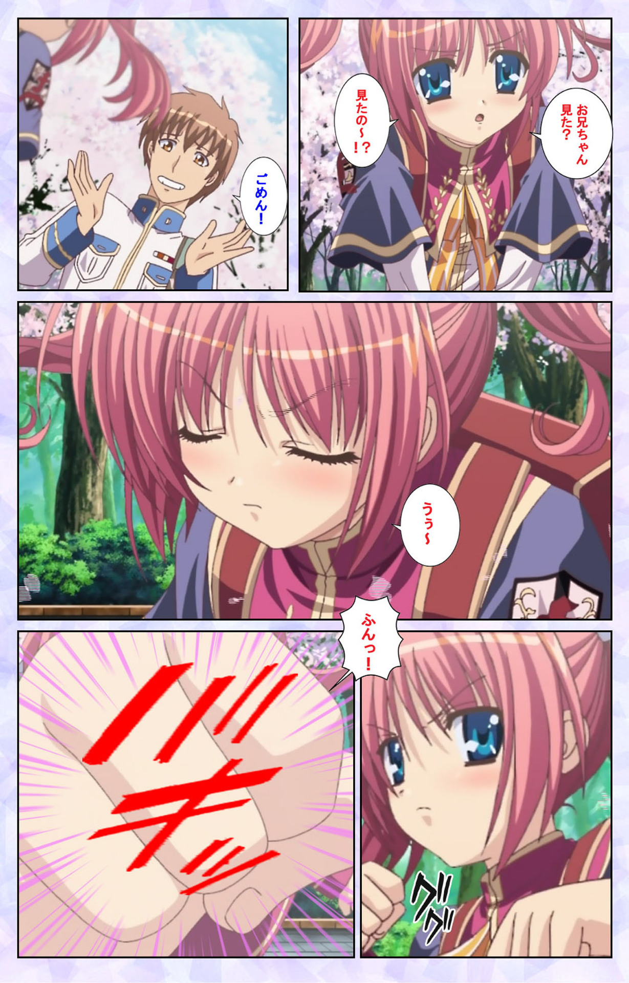 Haru koiotome ~otome no en de aimashou.~ Kanzenban page 8 full