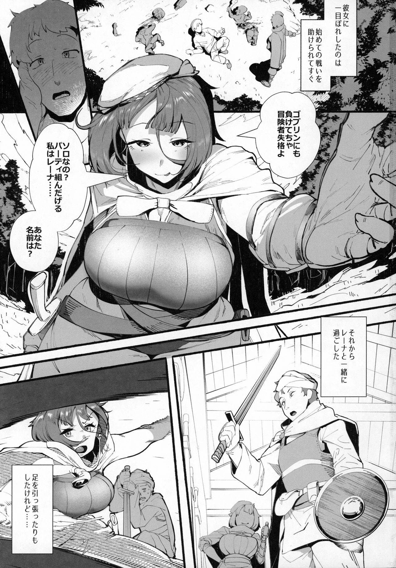Isekai Tensei Shita Kuzu Cheat ni Boku no Koibito na Ane ga Netorareru nante... Boukensha Hen page 2 full