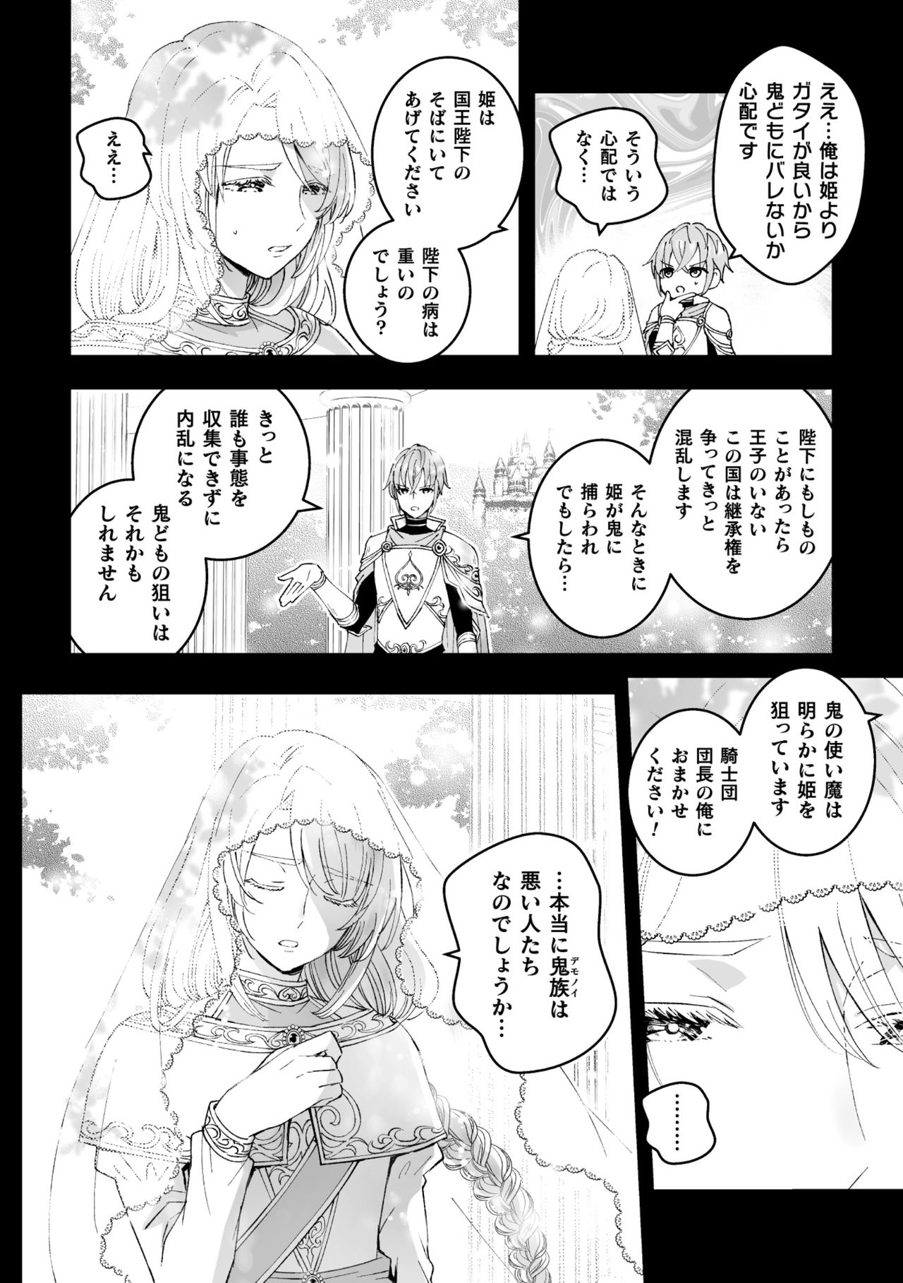 Otoko Kishi ga "Ku, Korose!" tte Iu kara Mesu Choukyou Shitemita Ch. 1 page 8 full