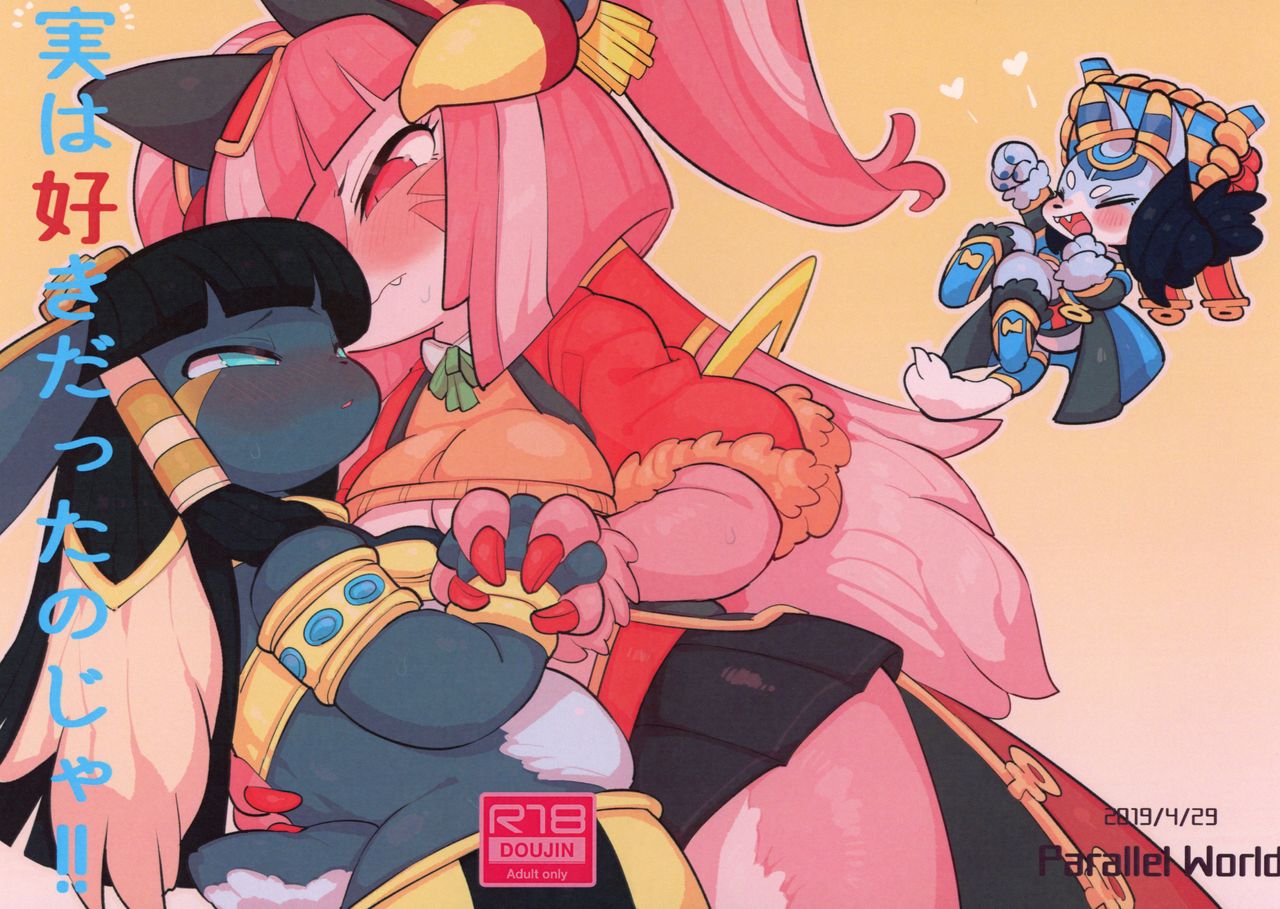 Jitsu wa Suki datta no ja!! page 1 full