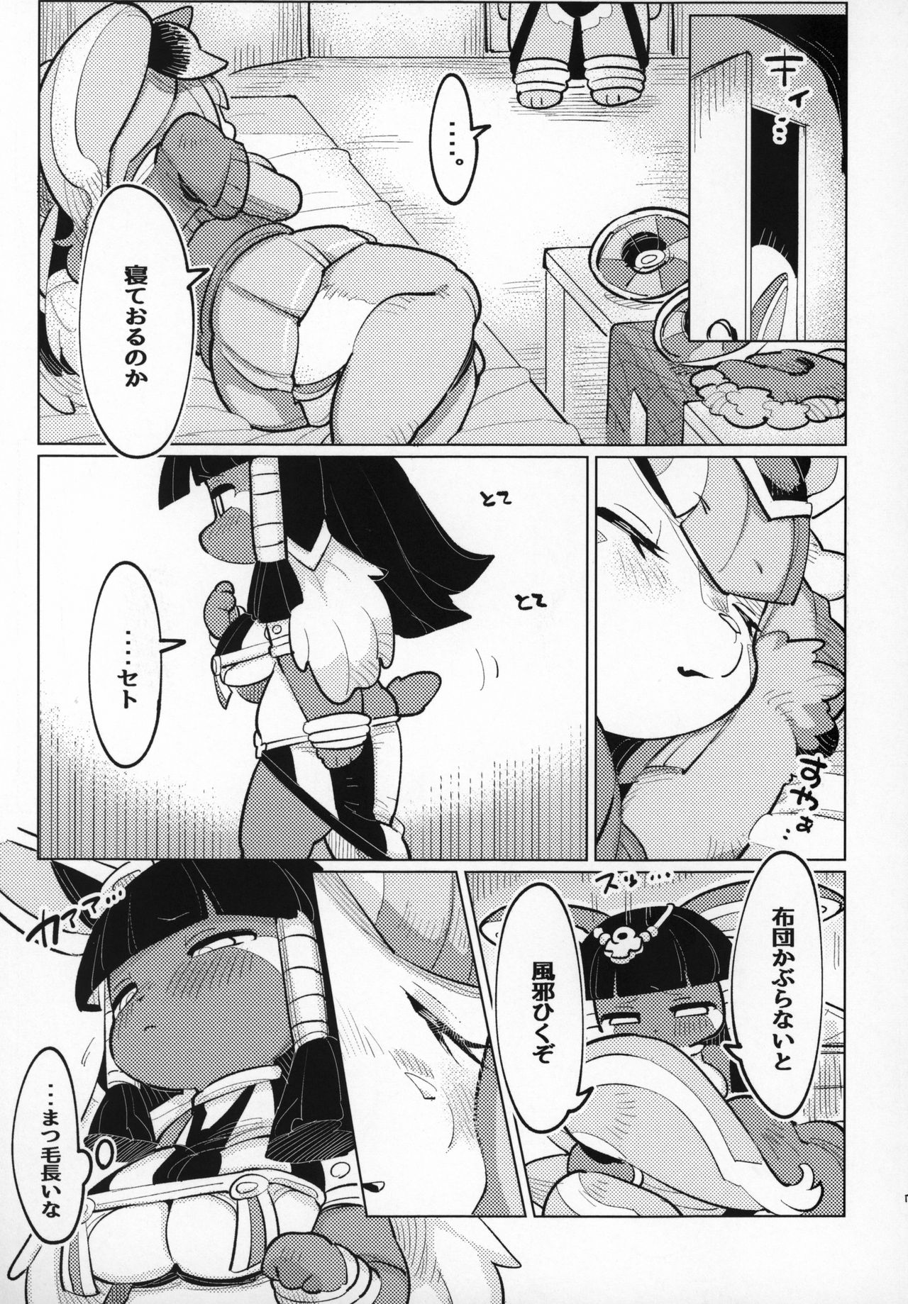 Jitsu wa Suki datta no ja!! page 6 full