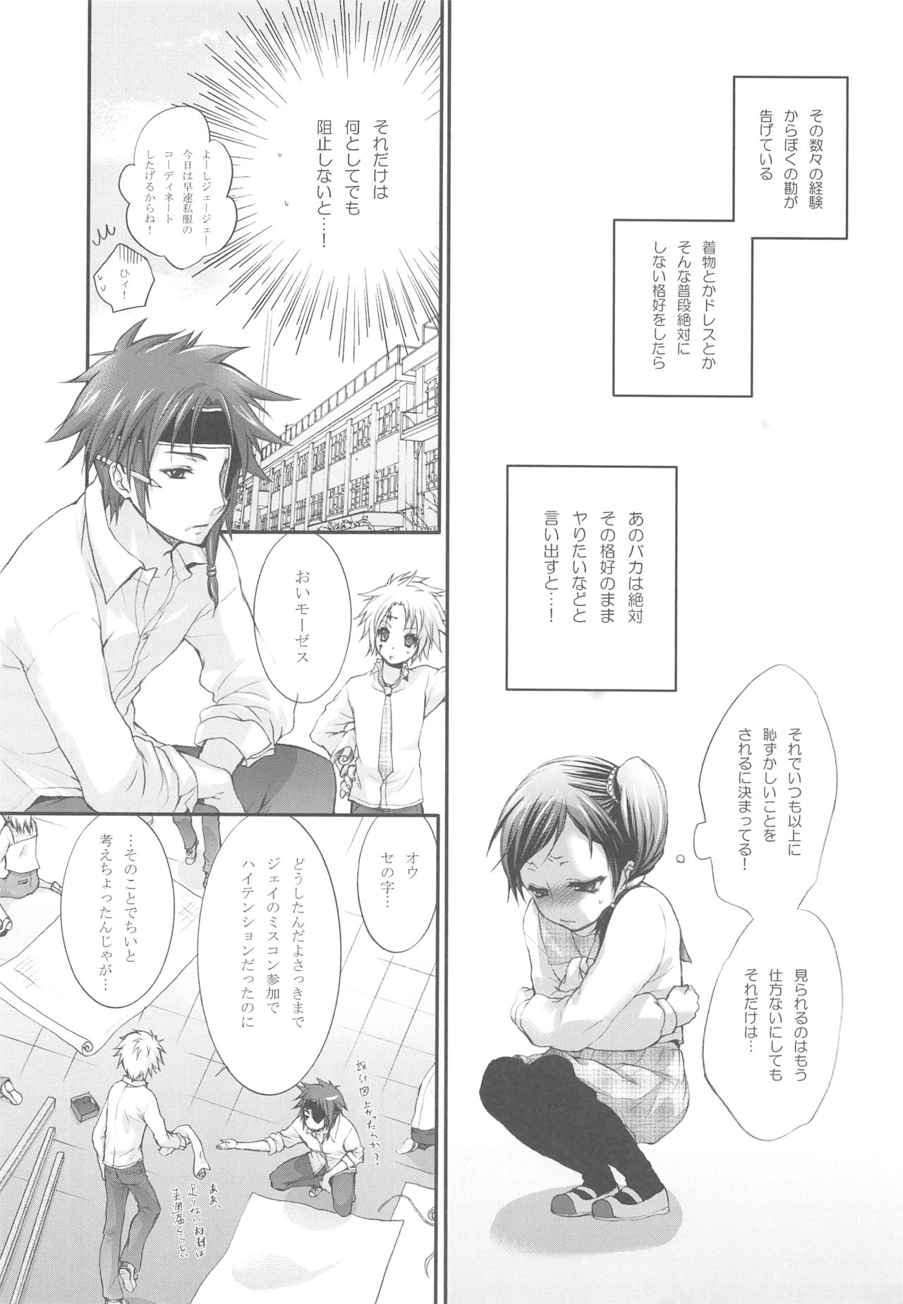 Hanayome wa Gokigen Naname page 10 full