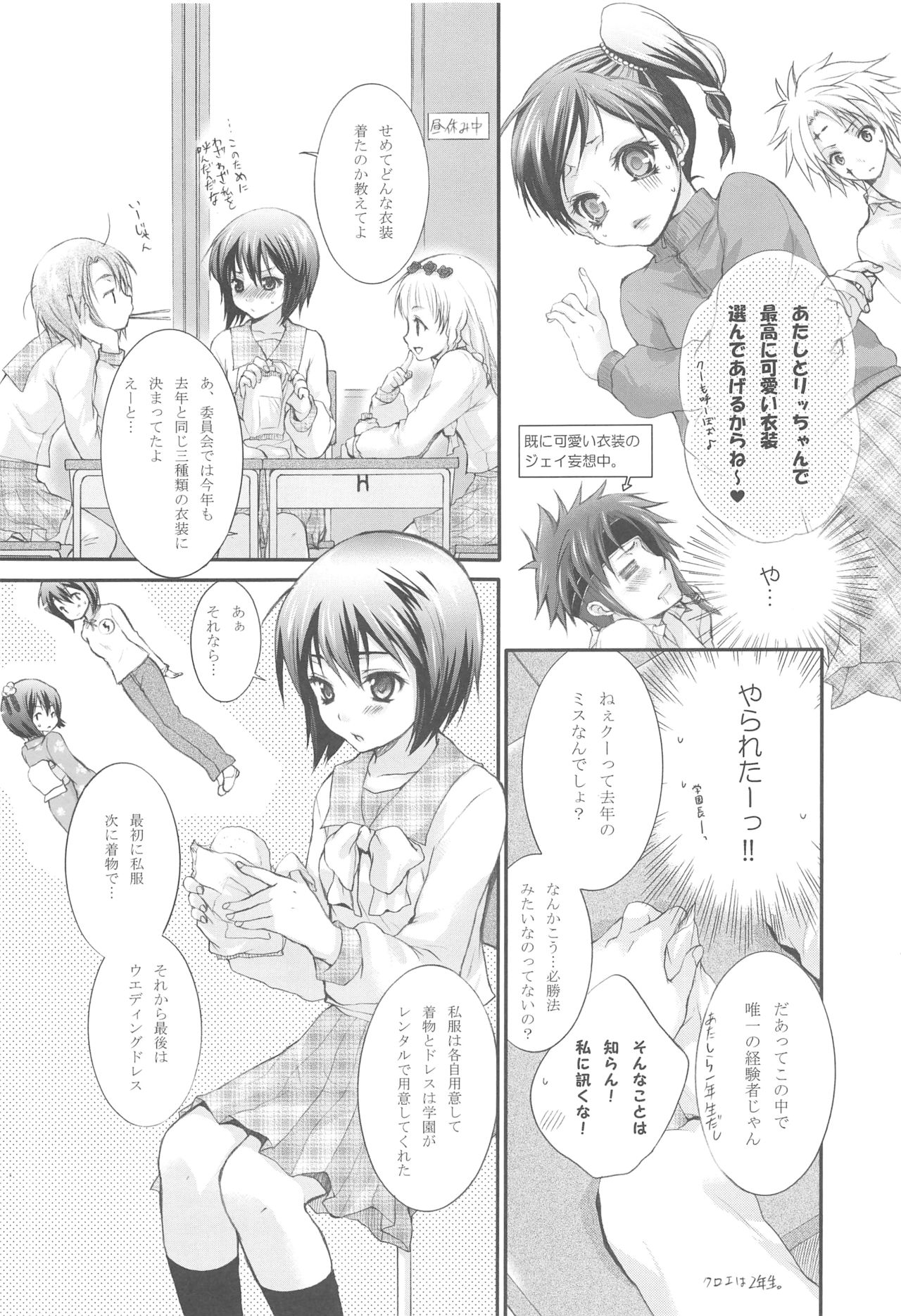 Hanayome wa Gokigen Naname page 7 full