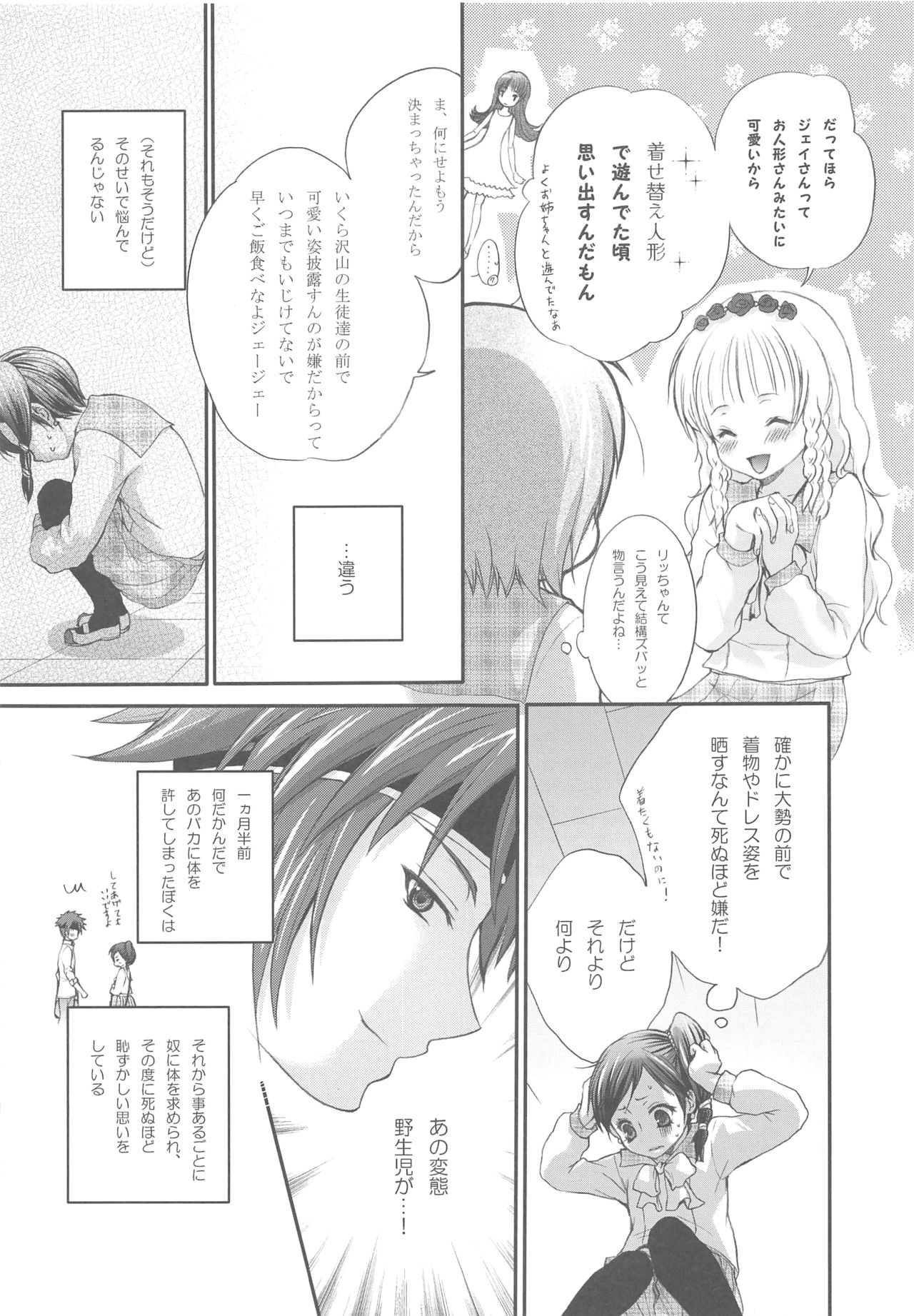 Hanayome wa Gokigen Naname page 9 full
