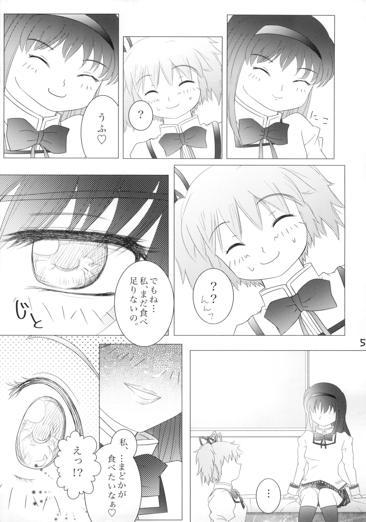 Kuchibeta Homura wa Akuma desu ka? page 6 full
