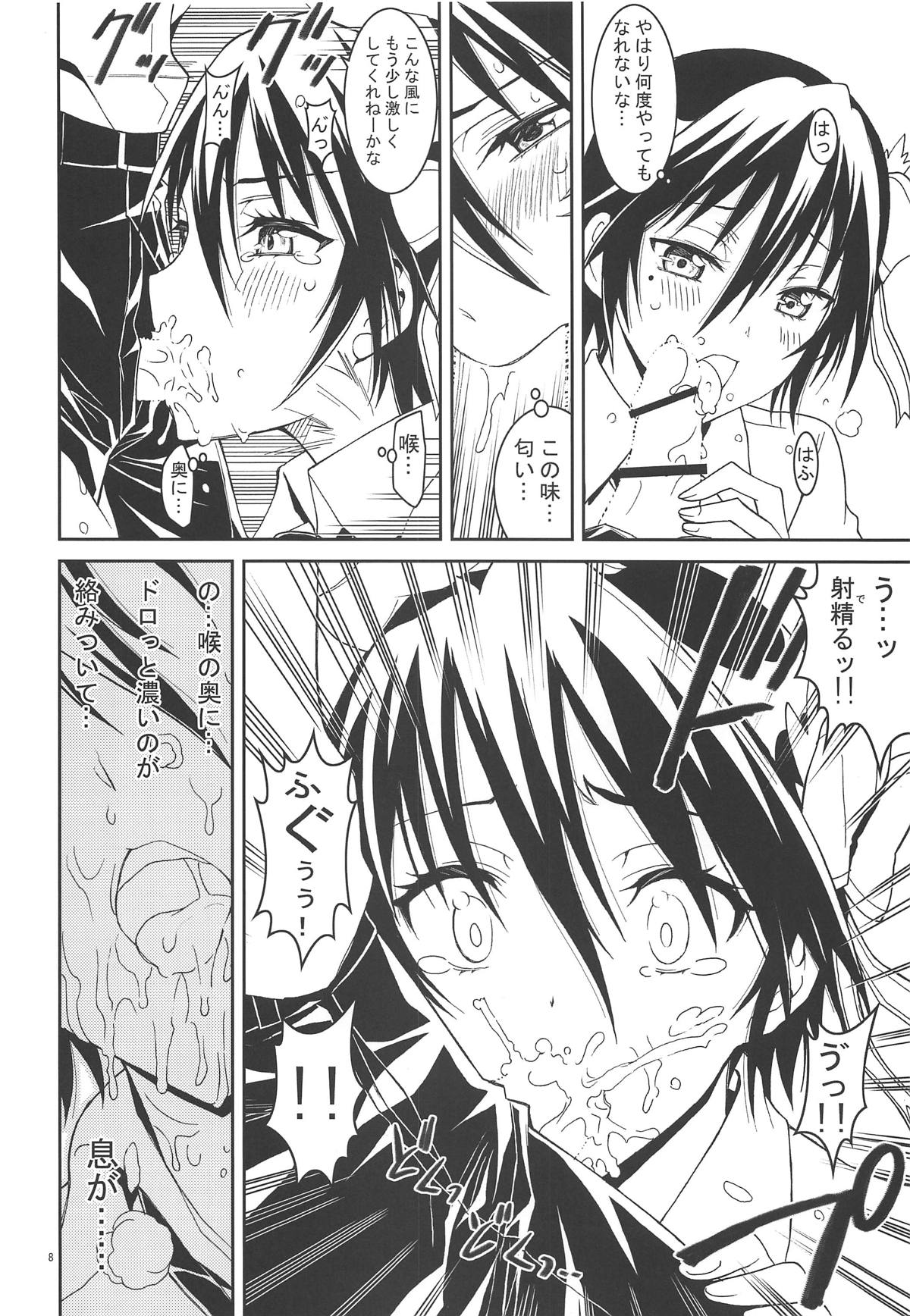 Nisenisekoi Tsugumi End page 7 full