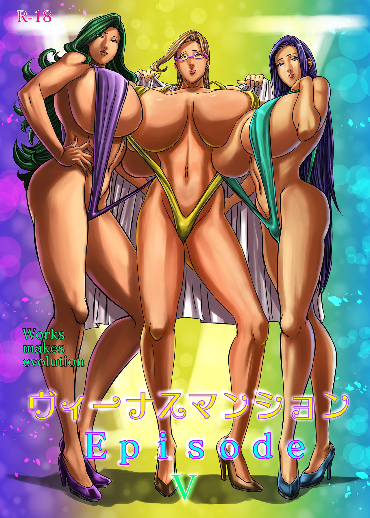 Venus Mansion Episode 5 page 1 full