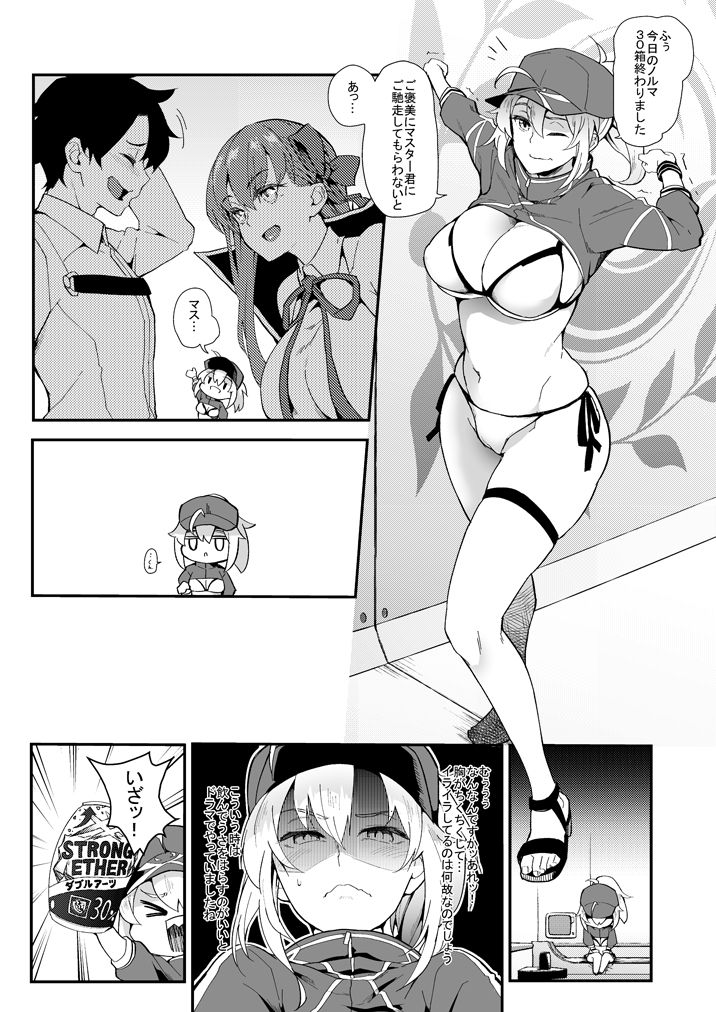 Foreign! Foreign? XX!? page 3 full