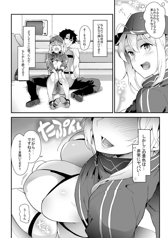 Foreign! Foreign? XX!? page 4 full