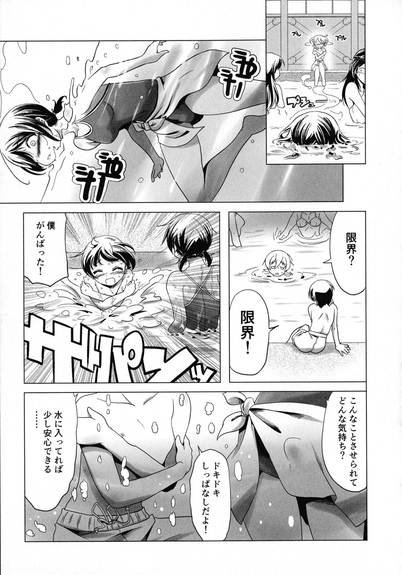 Sukumizu to Bloomer de Hentai Suru Futago-tachi!! page 9 full