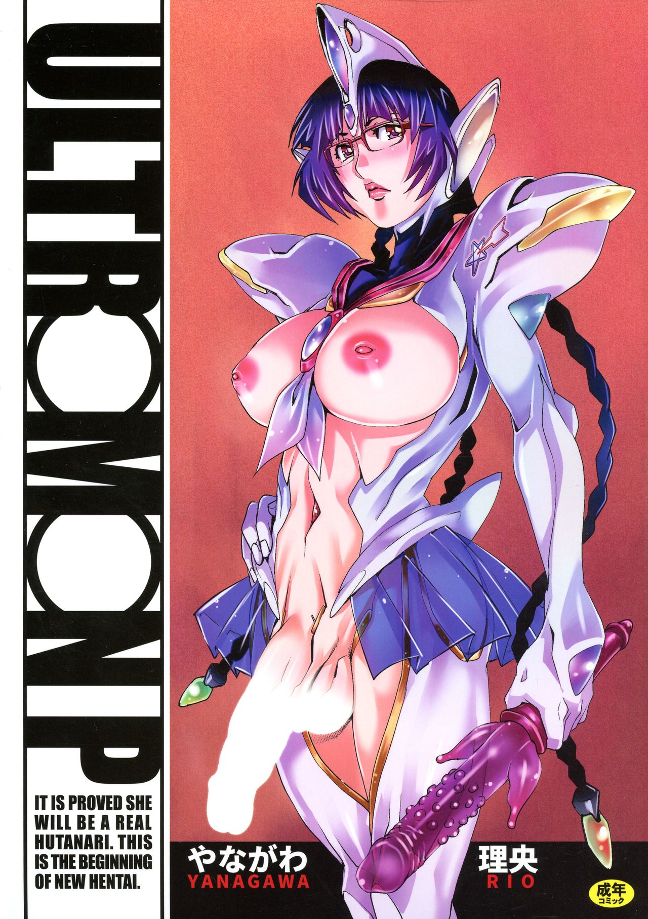 ULTRAMAN P page 1 full