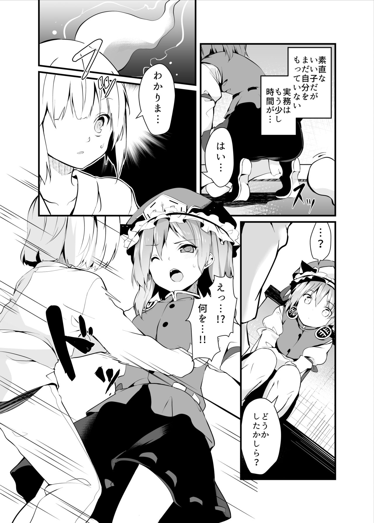 Sabaki to Kawaki page 5 full