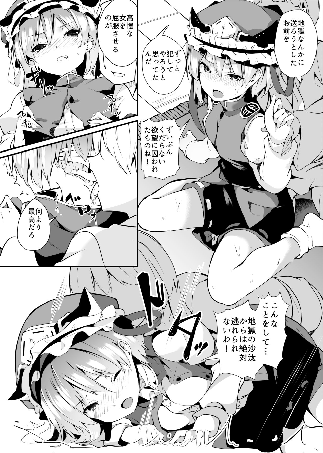 Sabaki to Kawaki page 7 full