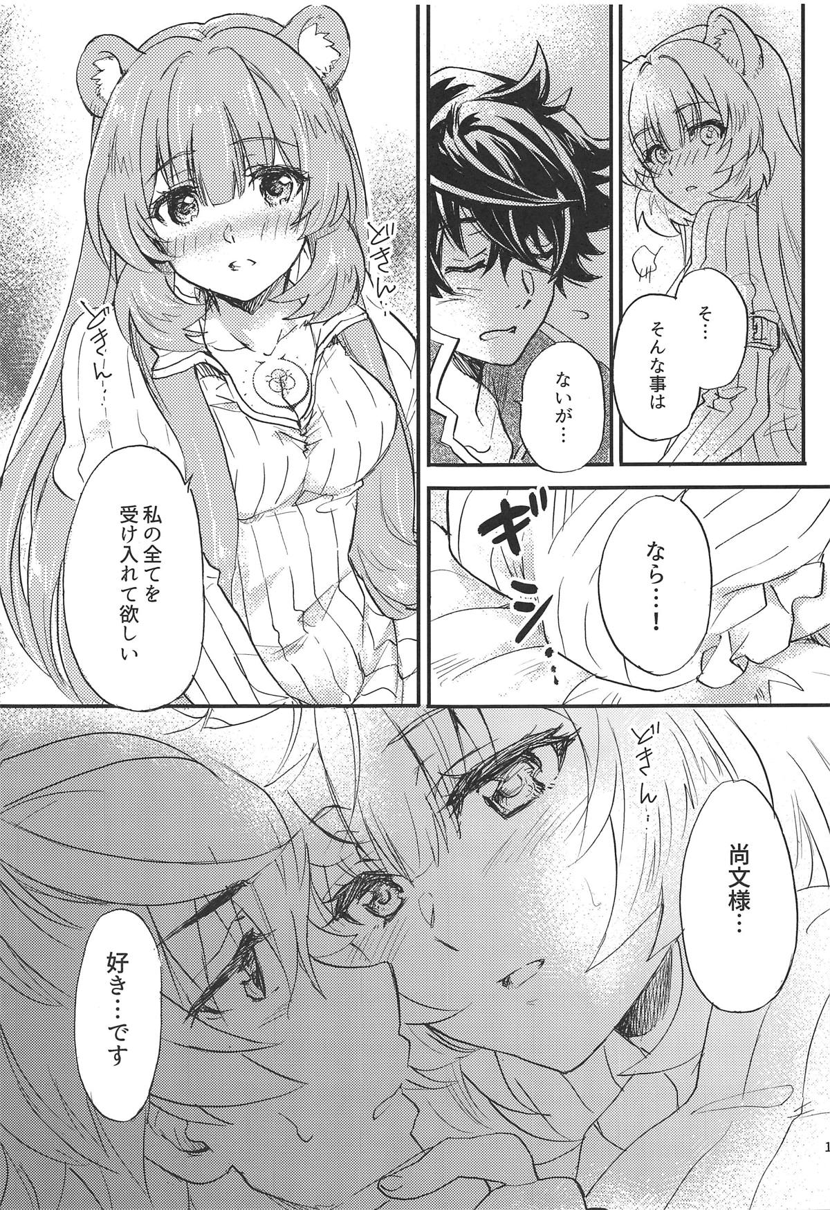 Tate no Yuusha to Dorei no Shoujo page 10 full