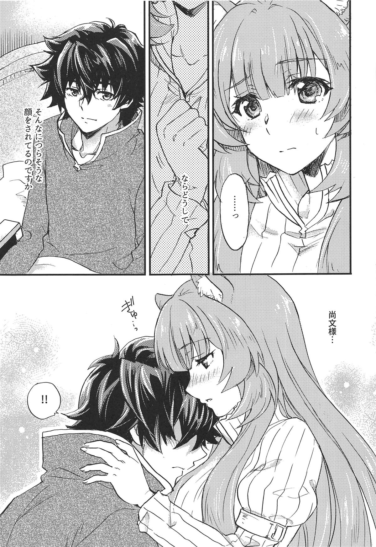 Tate no Yuusha to Dorei no Shoujo page 6 full
