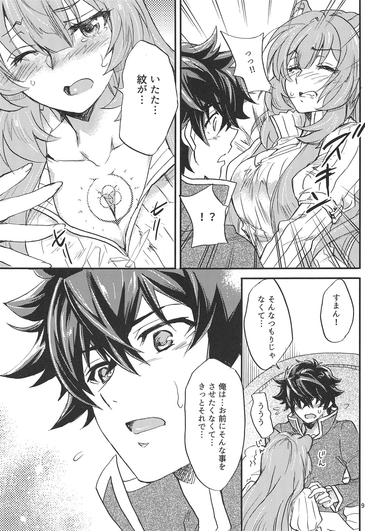 Tate no Yuusha to Dorei no Shoujo page 8 full