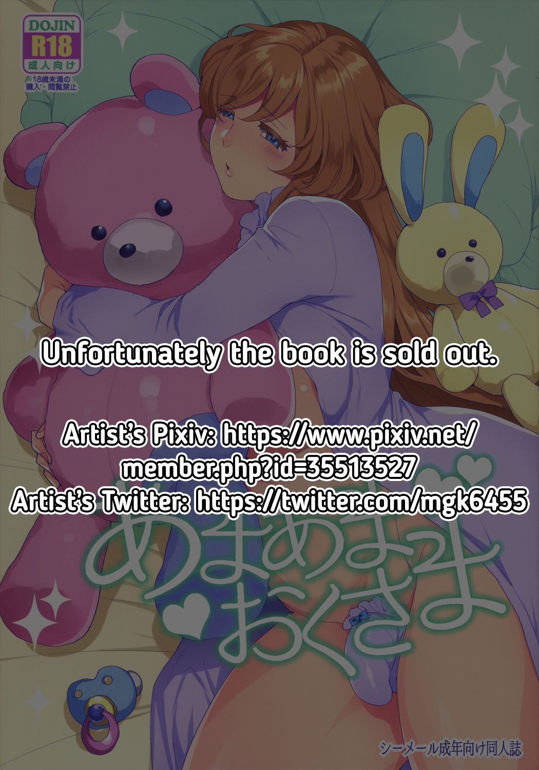 Amaama Oku-sama | Sweet Mistress page 2 full