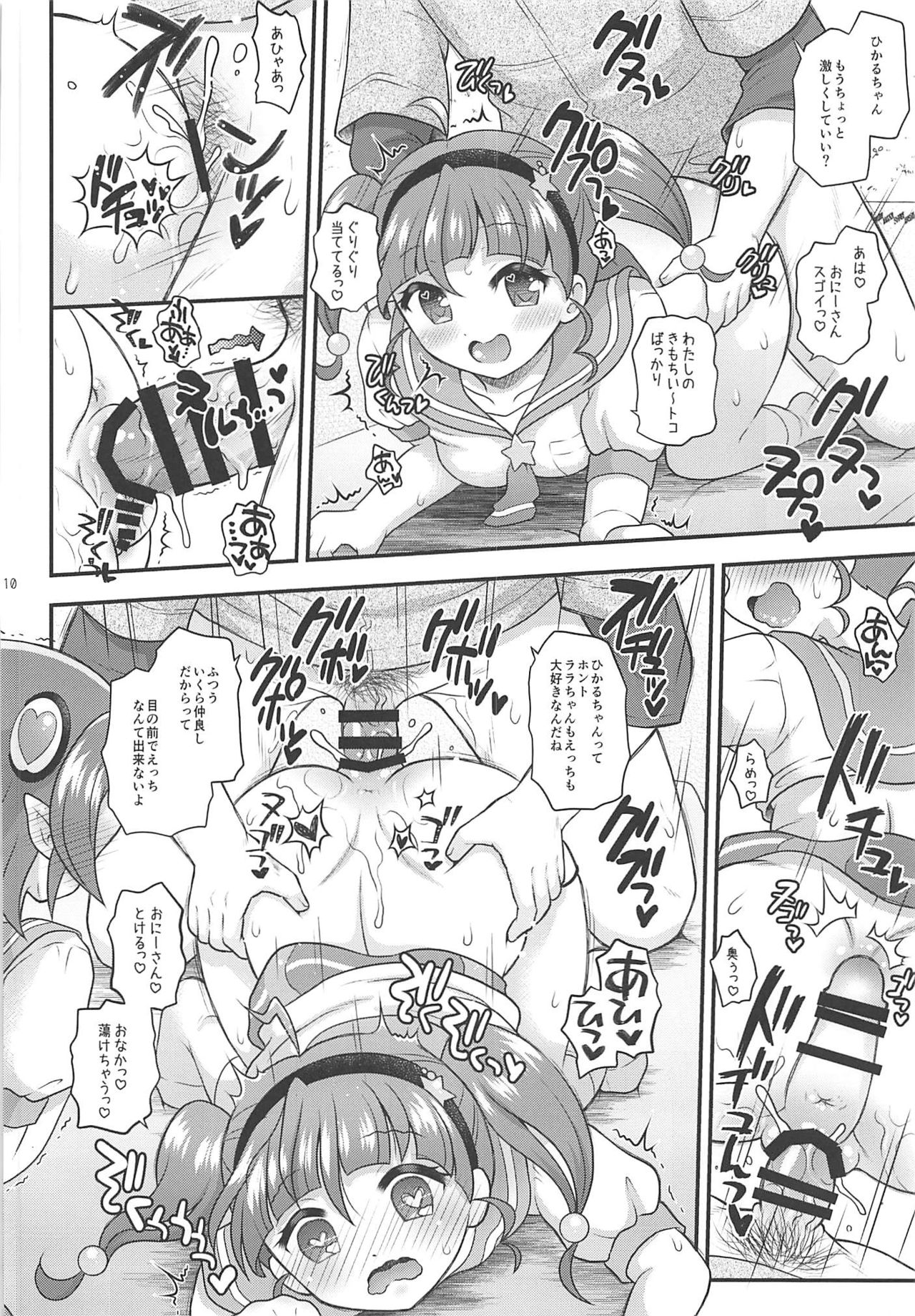 HikaLala Kirayaba Hatsutaiken! page 9 full
