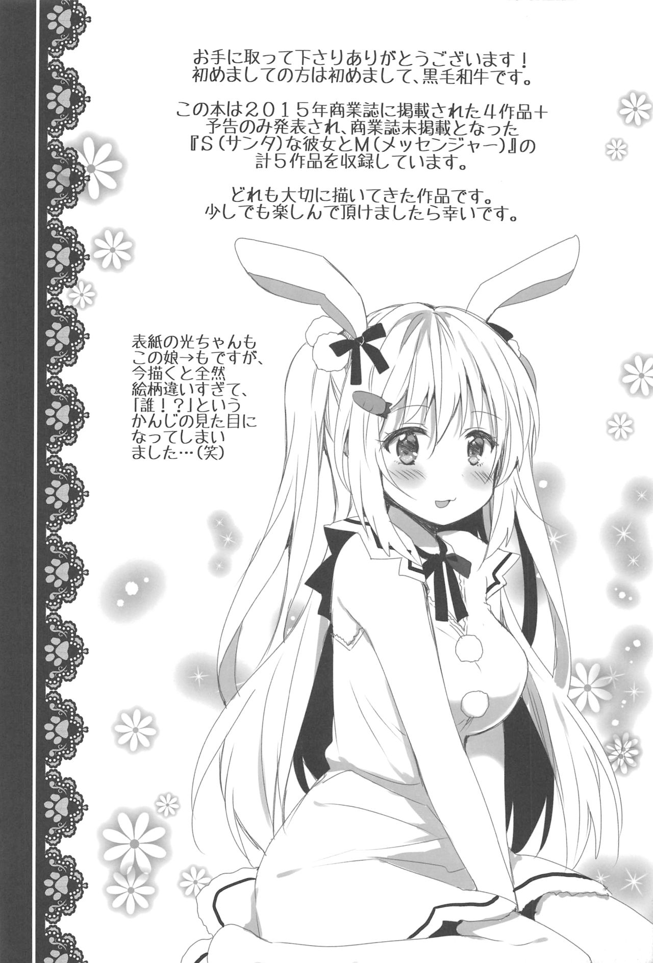 Kanchigai-kei Joshi page 3 full