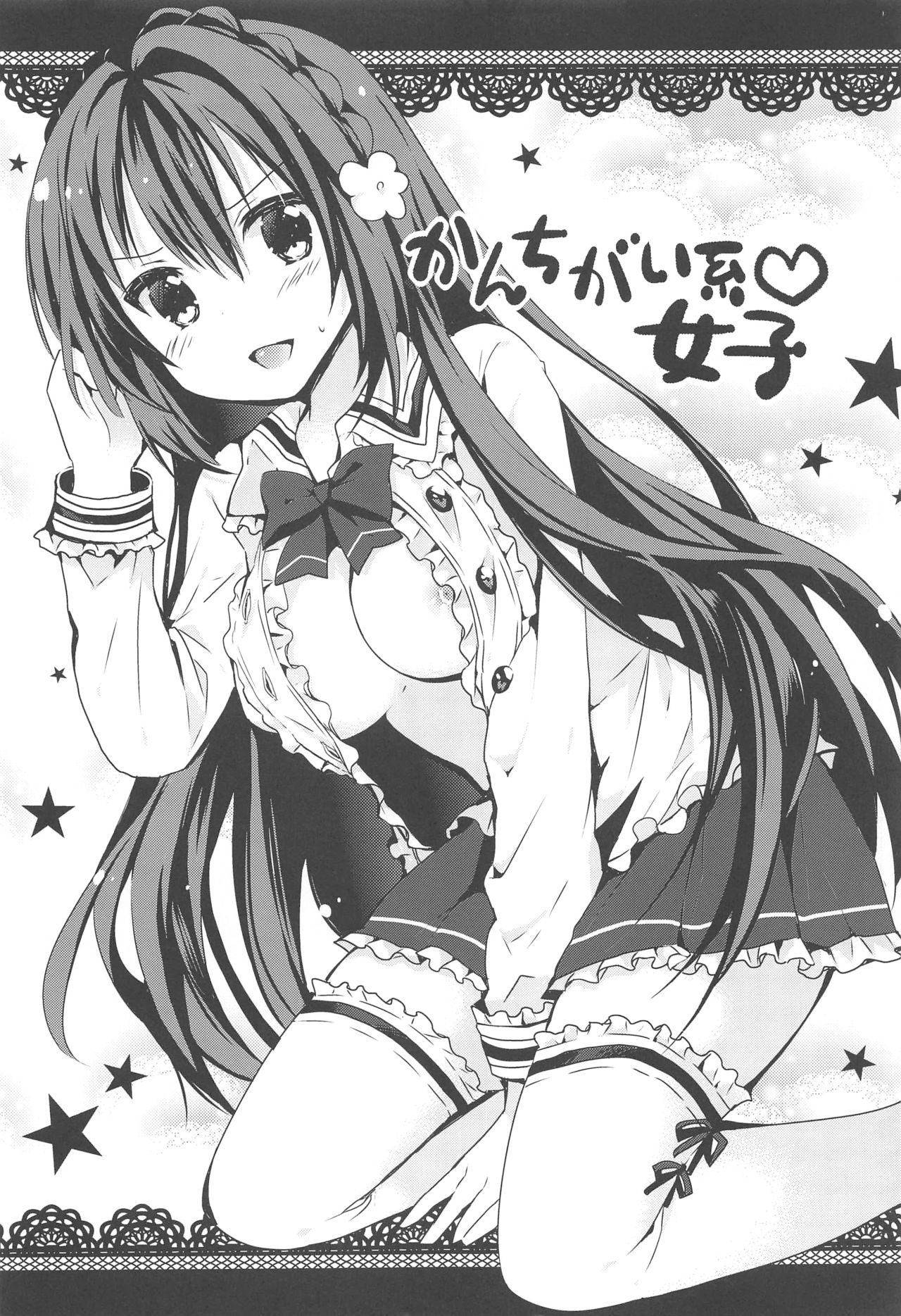 Kanchigai-kei Joshi page 4 full