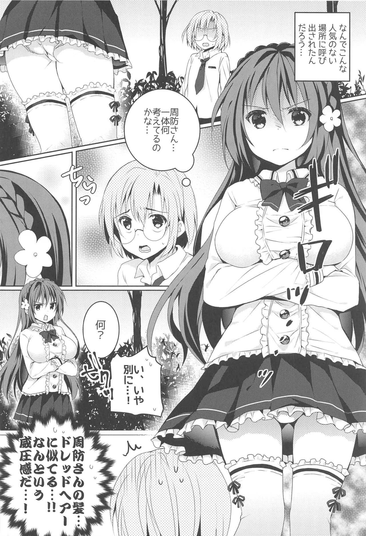 Kanchigai-kei Joshi page 5 full