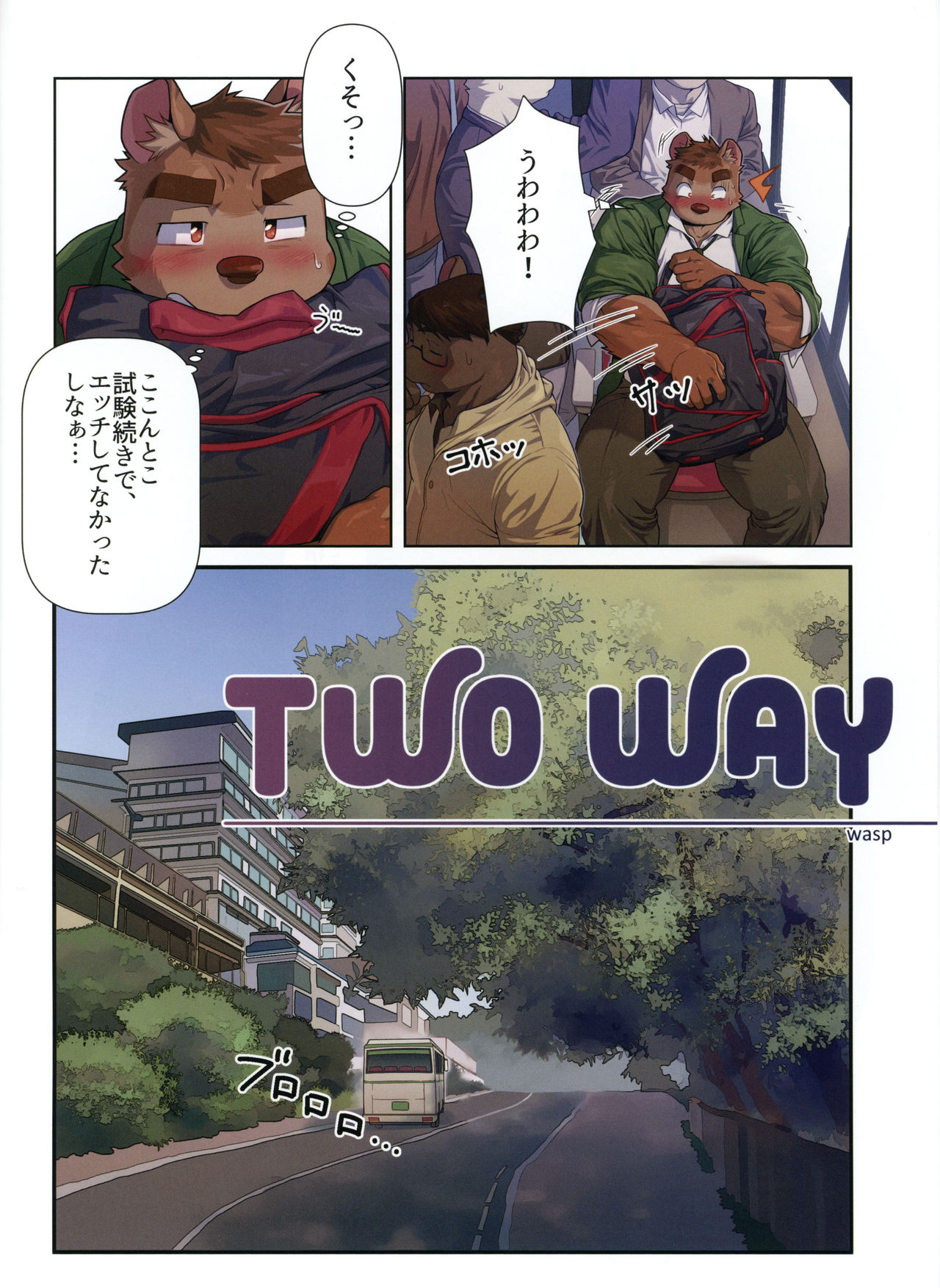 Two Way page 5 full