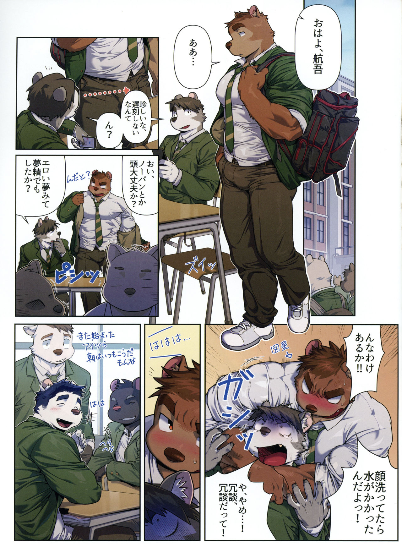 Two Way page 6 full