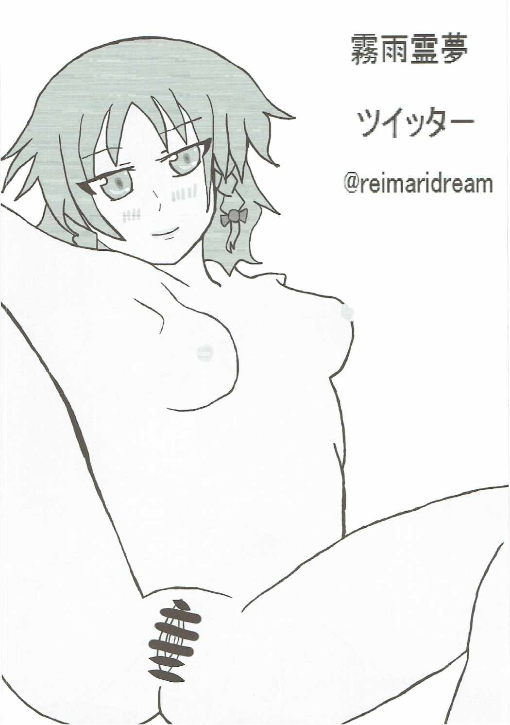 Sakuya-san no Oshikko no Ana Goudou ~Koko no Ana ga Mitai!~ page 7 full