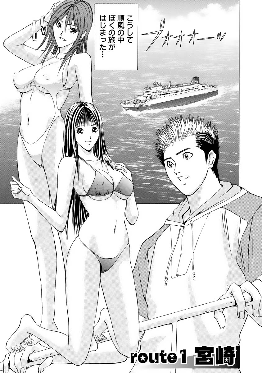 Boku no Hosomichi page 5 full