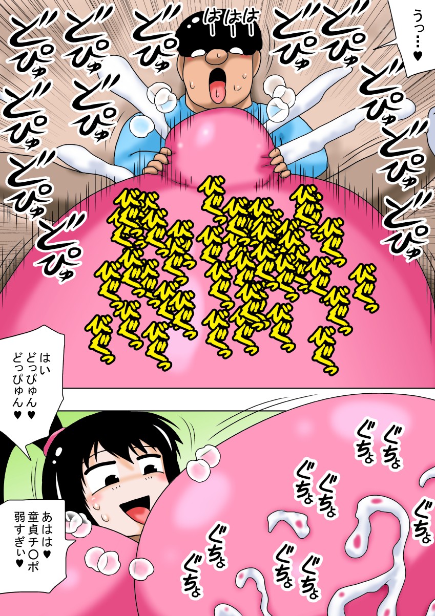 Fuyuyasumi to Chibi Kimoota to Chounyuu no Onee-chan! page 7 full