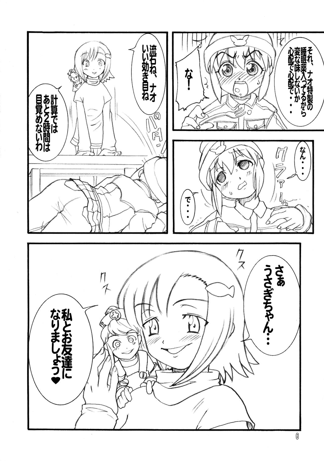 Usagi Drops page 6 full