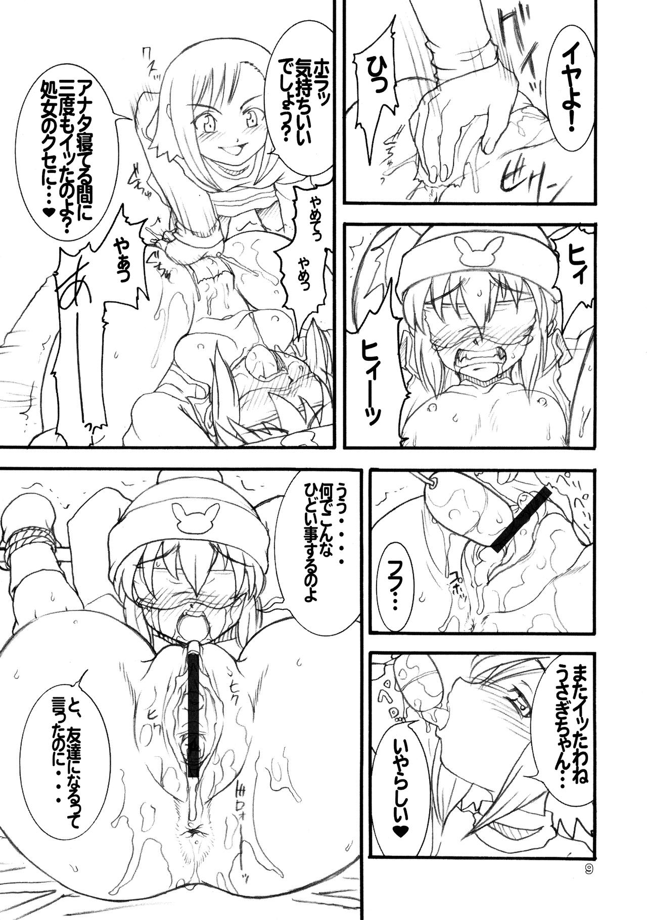 Usagi Drops page 9 full