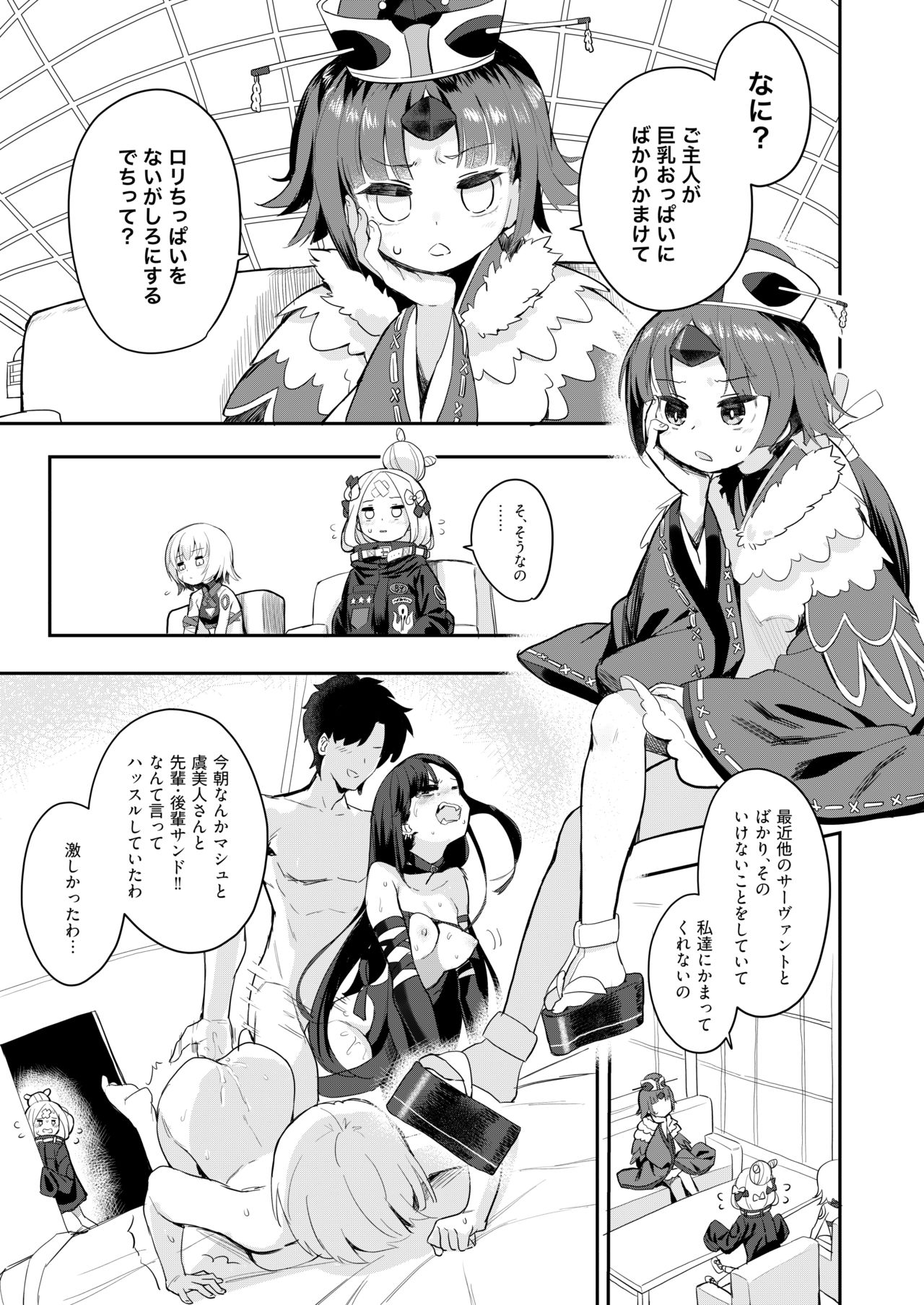 Beni Sensei no Health Kitchen page 2 full