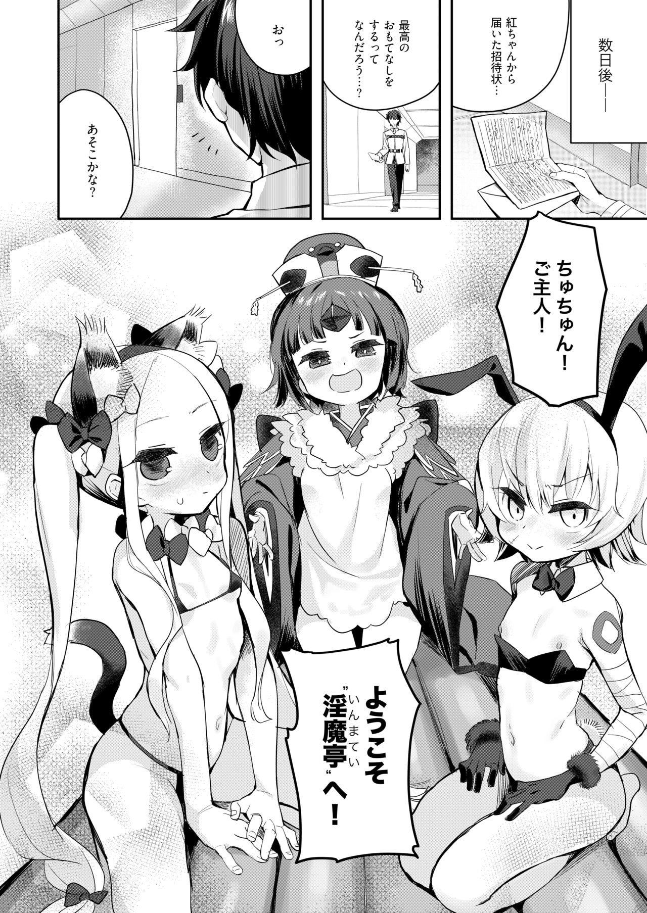 Beni Sensei no Health Kitchen page 7 full