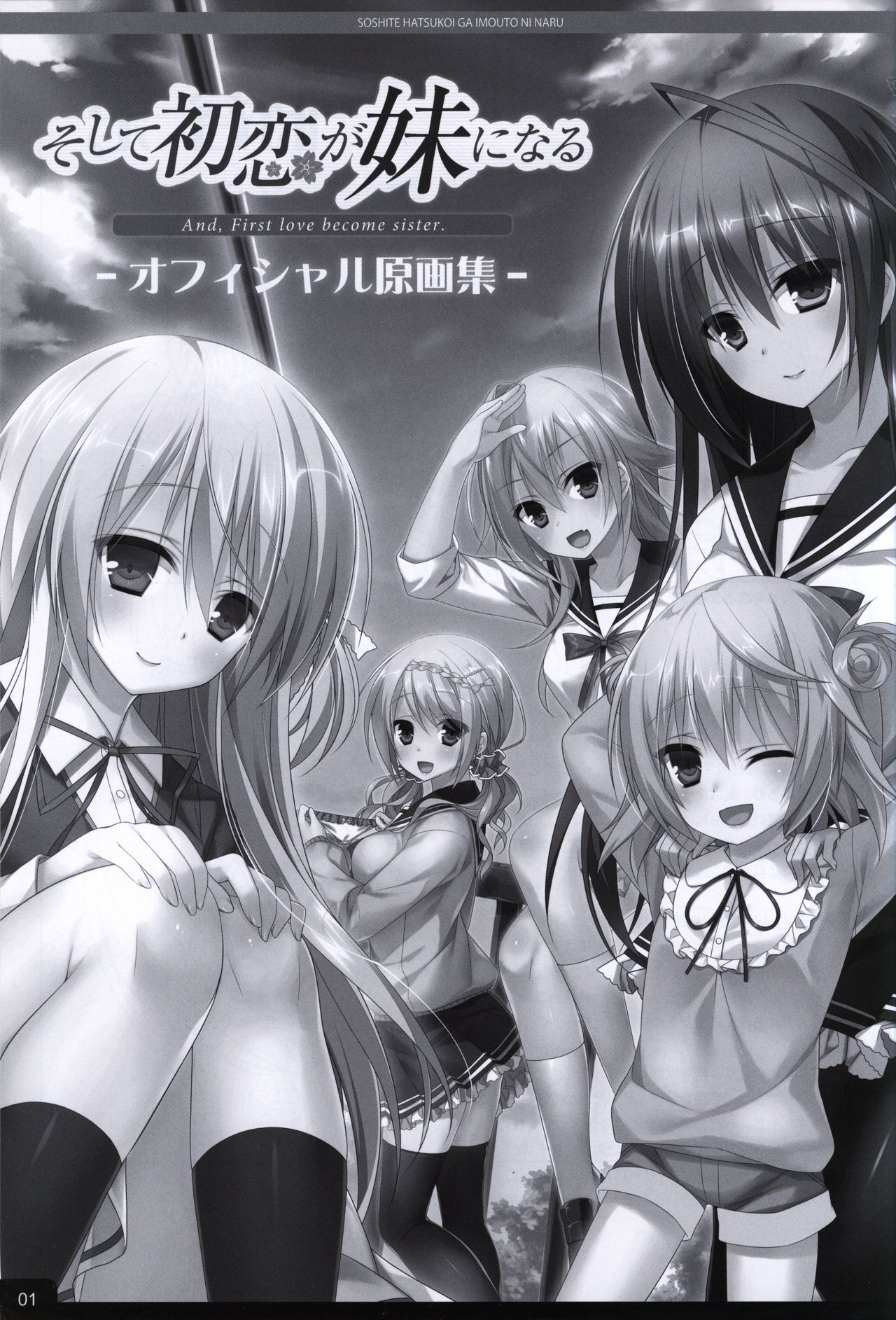 Soshite Hatsukoi ga Imouto ni Naru ART BOOK page 3 full