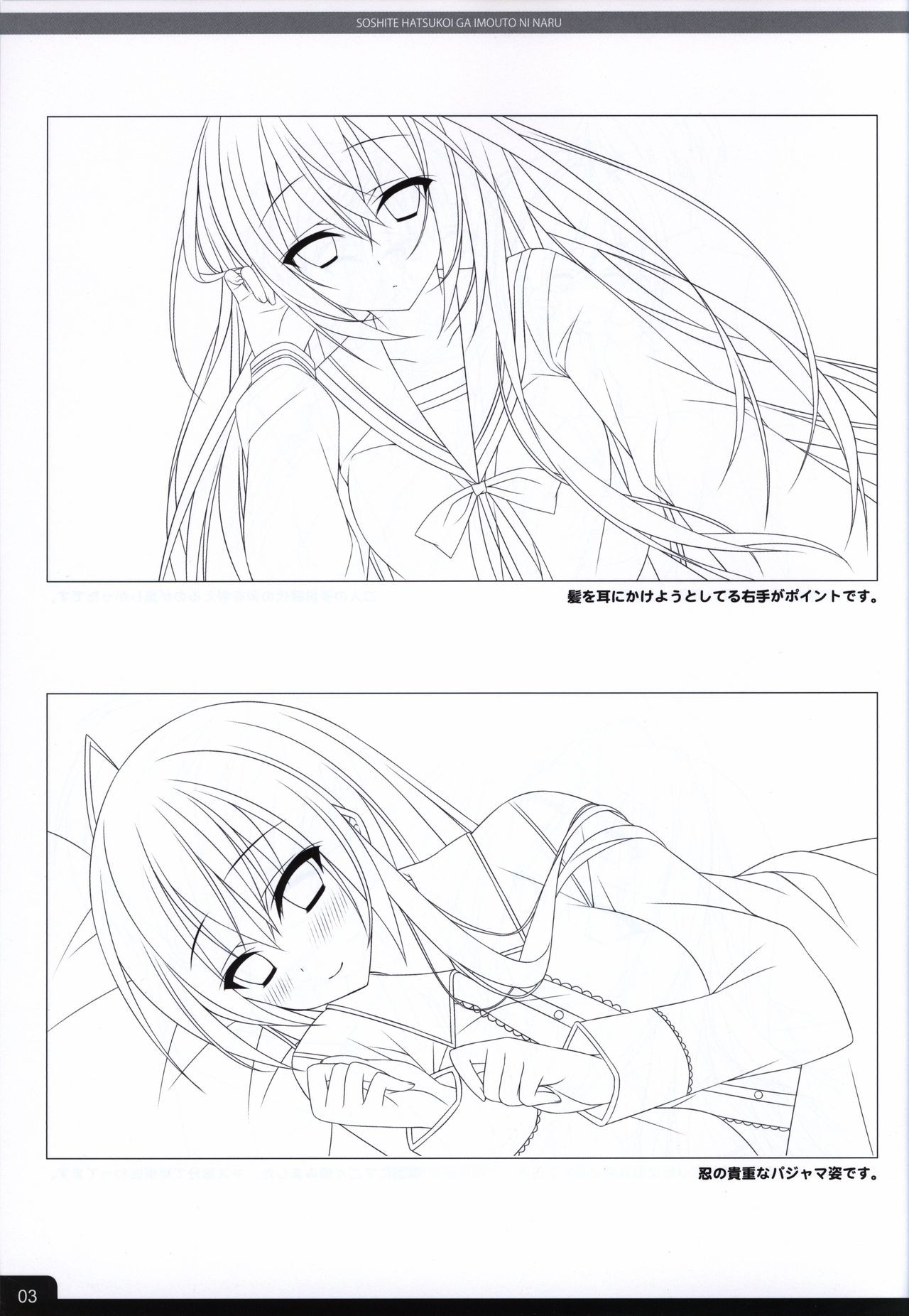 Soshite Hatsukoi ga Imouto ni Naru ART BOOK page 5 full