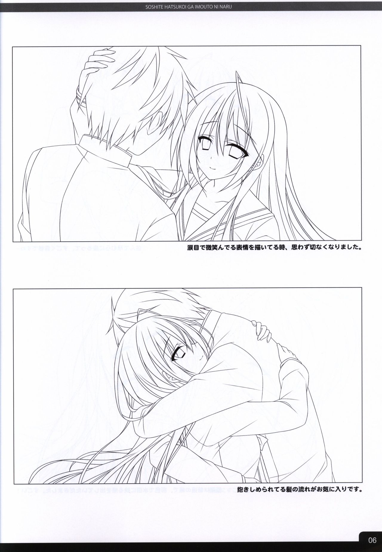 Soshite Hatsukoi ga Imouto ni Naru ART BOOK page 8 full