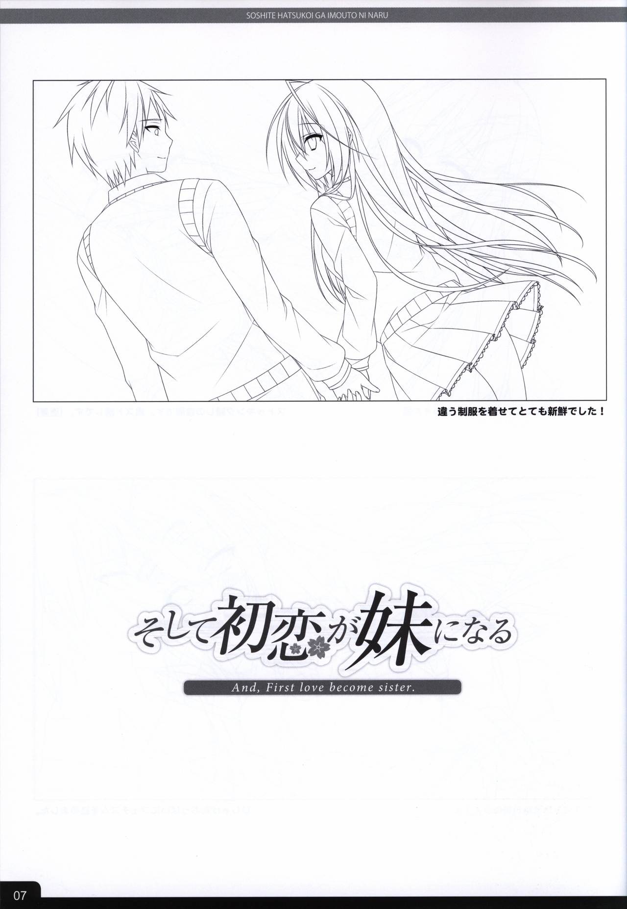 Soshite Hatsukoi ga Imouto ni Naru ART BOOK page 9 full