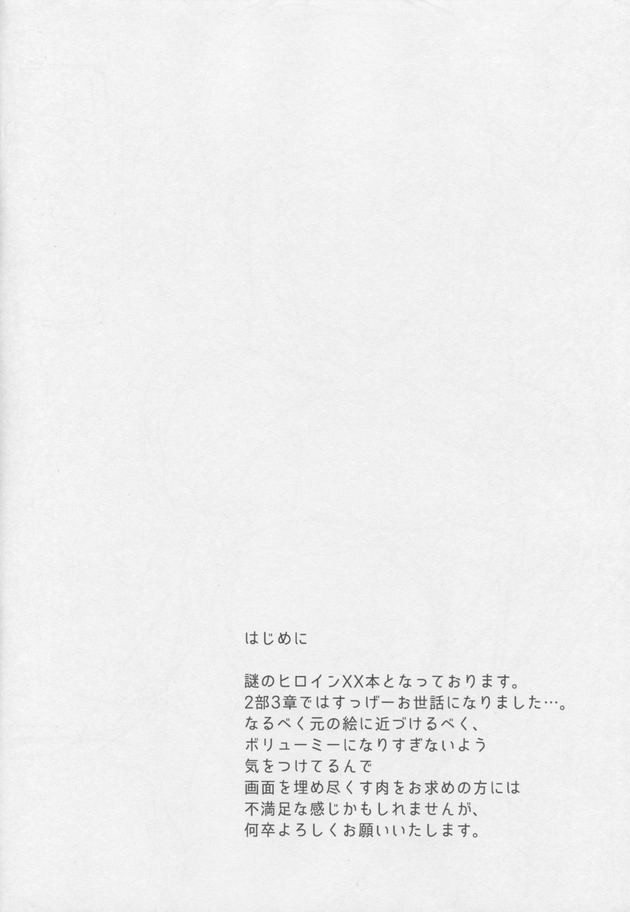 Otsukare OL to Yotta Ikioi de... tte Yatsu desu ne!? page 3 full