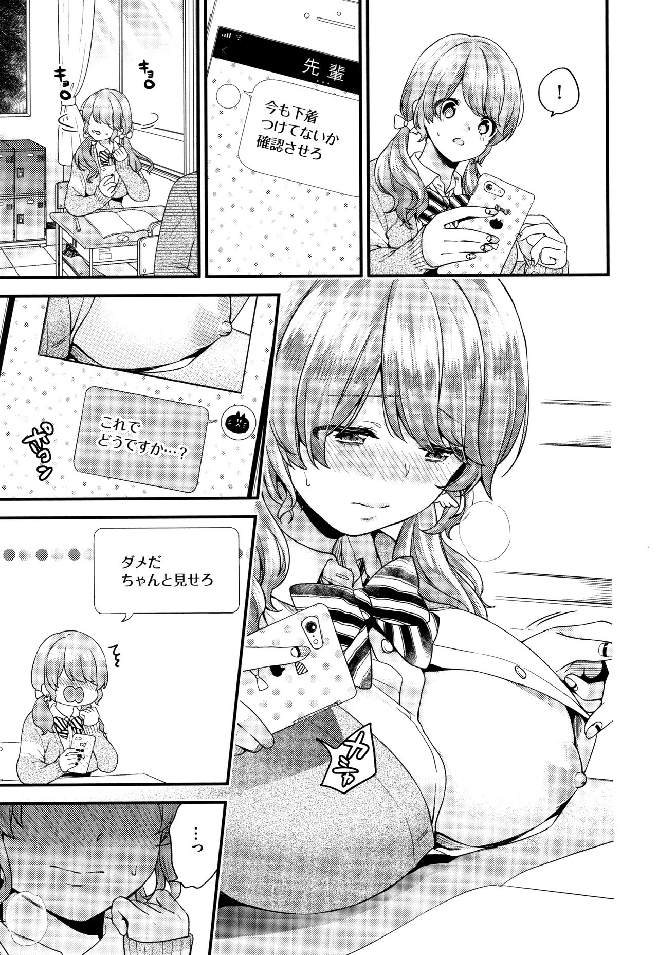 Sukikoi page 10 full