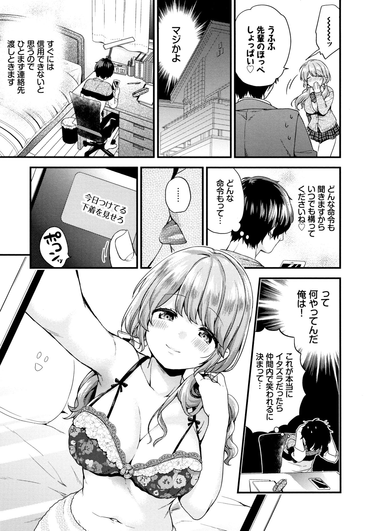 Sukikoi page 6 full