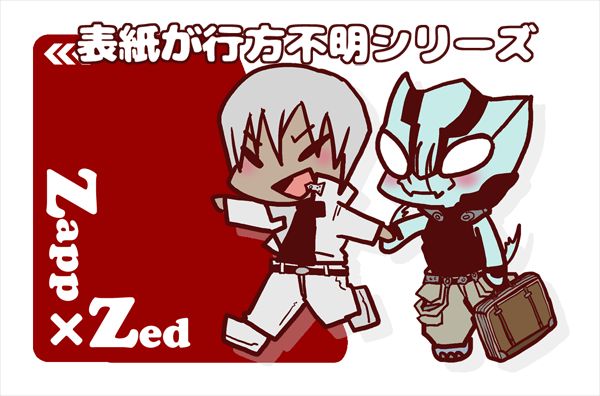 ザプツェ本まとめ page 1 full