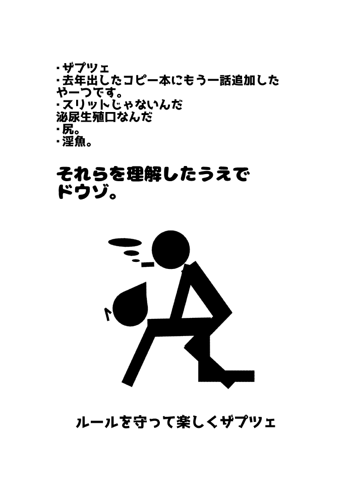 ザプツェ本まとめ page 2 full